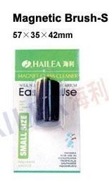 Hailea Magnetic Brush S